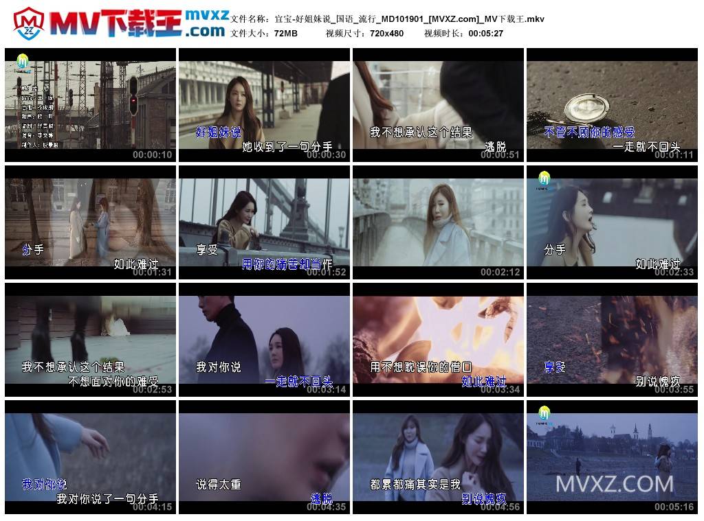 宜宝-好姐妹说_国语_流行_MD101901